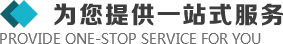 >我們擁有商務車、面包車、卡車等組成的車隊以便快捷的服務于客戶的設計溝通、安裝協調、售后維修等各個環節。